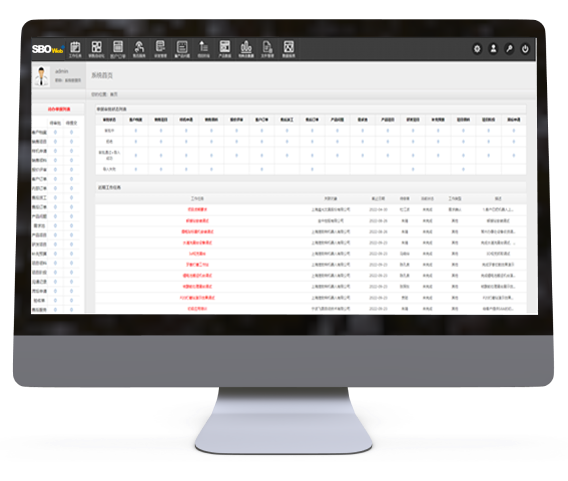 安码通-仓储及质量追溯管理系统V1.0